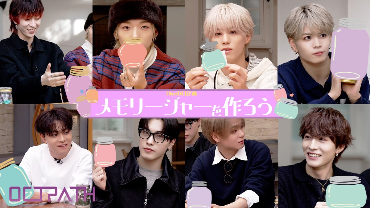 OCTPATHofficial's tweet photo. [🎬] YouTube UP!!

OCTPATH | THmeの日企画 メモリージャーを作ろう！
https://t.co/xRbina5a59

THmeとの思い出を語りながら、メ��バー各々がメモリージャーを手作り❣️

#THme #OCTPATH

#HappyTHmeWeek
#3YEARSWITHme 
#THANKTHme https://t.co/0UaNWXZoy7