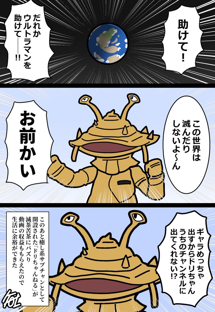 #ウルトラマン #ウルトラマンアーク 
アークの友達はギヴァスだけじゃないぜ! 