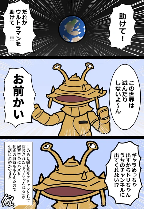 #ウルトラマン #ウルトラマンアーク 
アークの友達はギヴァスだけじゃないぜ! 