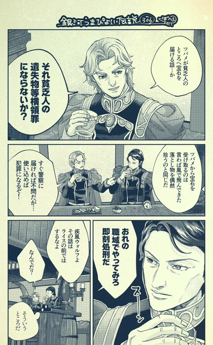 銀河うまぴょい伝説306話
「読書会 その後」 