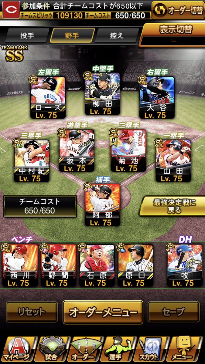 kaoru_psA's tweet photo. オーダー完成しました。
最新スピリッツ選手が複数名加入した事によるコンボ数値の調整など様々な考察を楽しめました。
一週間宜しくお願いします！

#プロスピA 
#コストリーグ #コスト650 https://t.co/4uxmJ9Z1ay
