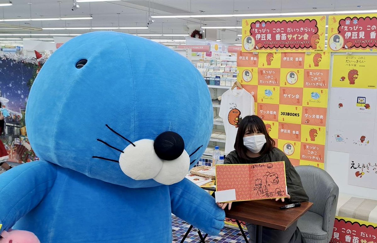 🦐イベントありがとうございました💙 本日の #伊豆見香苗 さんのサイン