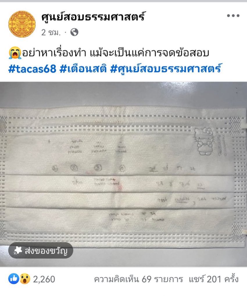 Jax สอนสังคมและภาษาไทย tweet media