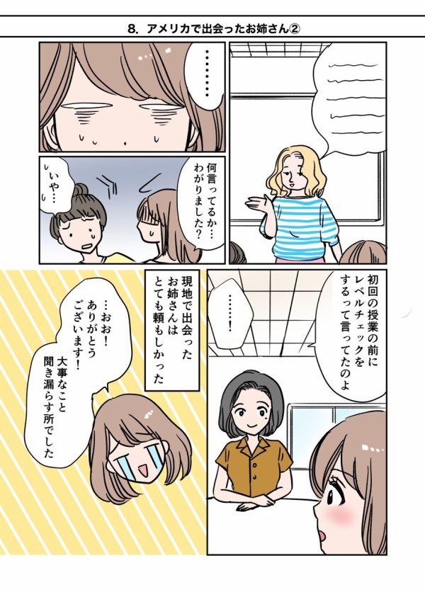過去に出会った人に背中を押される
人生はいつからでも変えられるって話
2/4 
