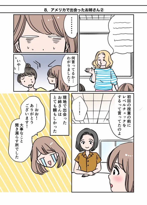 過去に出会った人に背中を押される
人生はいつからでも変えられるって話
2/4 