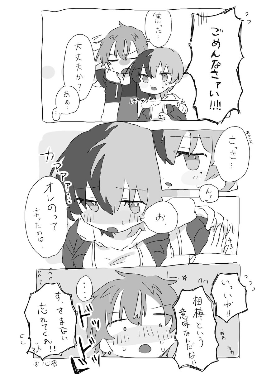 ※女体化
両片思いの彰冬♀ちゃん 