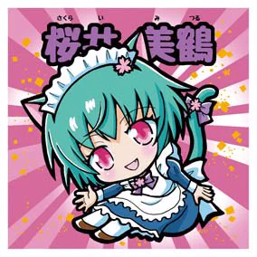 私が勝手にやっている山形県鶴岡市をPRするゆるキャラ「つるニャン」と、「めいどいんTROK」の鶴岡市在住猫耳メイド「桜井美鶴」のシールがあります!豆色紙もあります! #みちのくCOMITIA13 