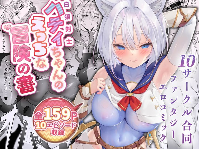 冬コミ新刊のファンタジー合同誌、本日より予告ページ掲載です! 触手、異形化、スライム、ふたなり、ボテ腹などの多彩な特殊性癖が詰まってます(悪堕ちとTSFもあるよ)よろしくお願いしまーす!【DLsite】【メロンブックス】 