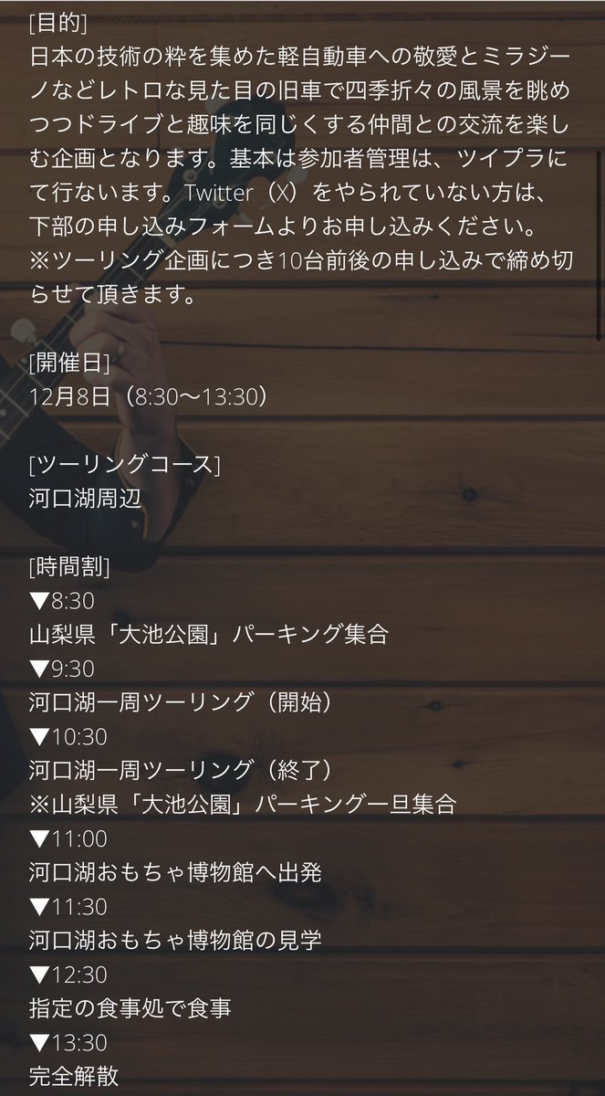 ckccminfo's tweet photo. 📣K-CARツーリング開催📣
今度の企画はドライブメインの
ツーリング🚙🚙🚙💨
いよいよ『明日🗓️』
河口湖周辺をゆっくりドライブ🏞️
参加者皆さま集合場所までご安全に🚙💨
▼12/8開催🚙💨
https://t.co/6ctd58iqld
#軽自動車 #ツーリング
#クラシックカー
#ネオクラシックカー https://t.co/RGna0rbycv