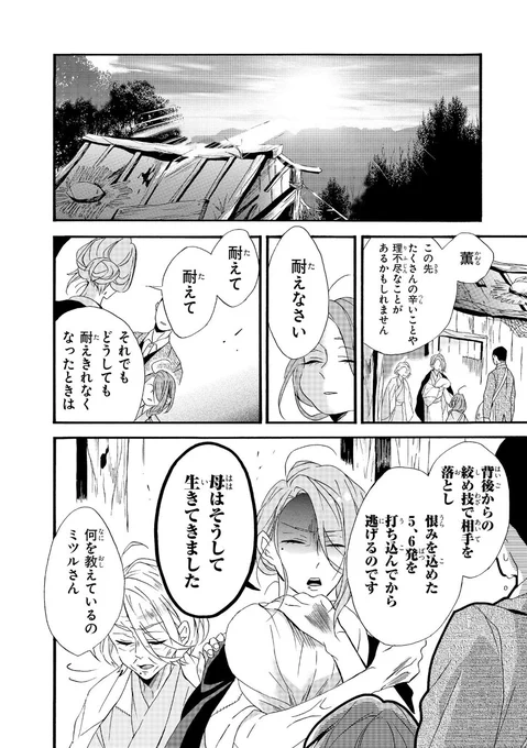 乙女ゴリラと脳筋嫁のなれそめ3
#漫画が読めるハッシュタグ 
#森永ミク 