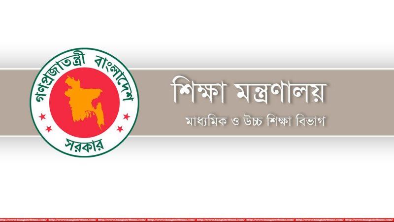 শিক্ষার নতুন সূর্যোদয়