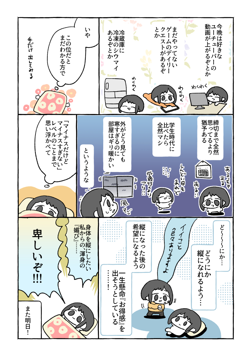 12/7 どこかで気付いていたのか|tunral @tunral #note https://t.co/vZ0WkvwQJX 
