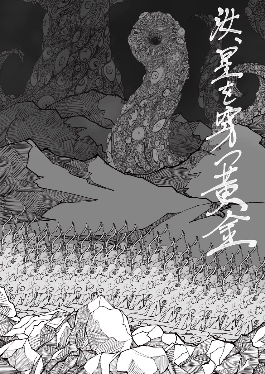 大量のアルテミスが巨大な敵に向かって矢を穿つ絵
pixivリクエストありがとうございました〜!! 