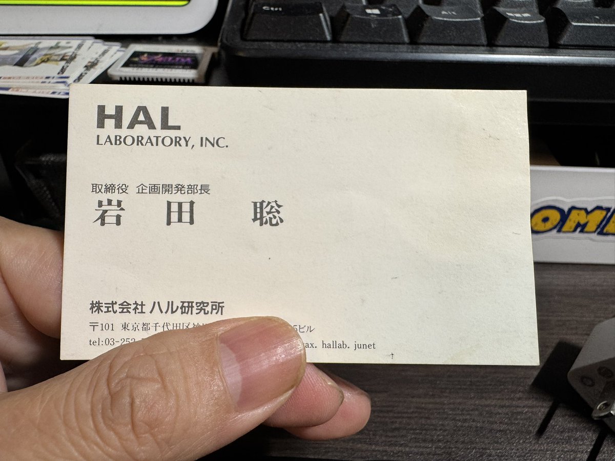 おびただしい数の名刺を整理していたら‥何と❗️岩田さんの名刺が出て