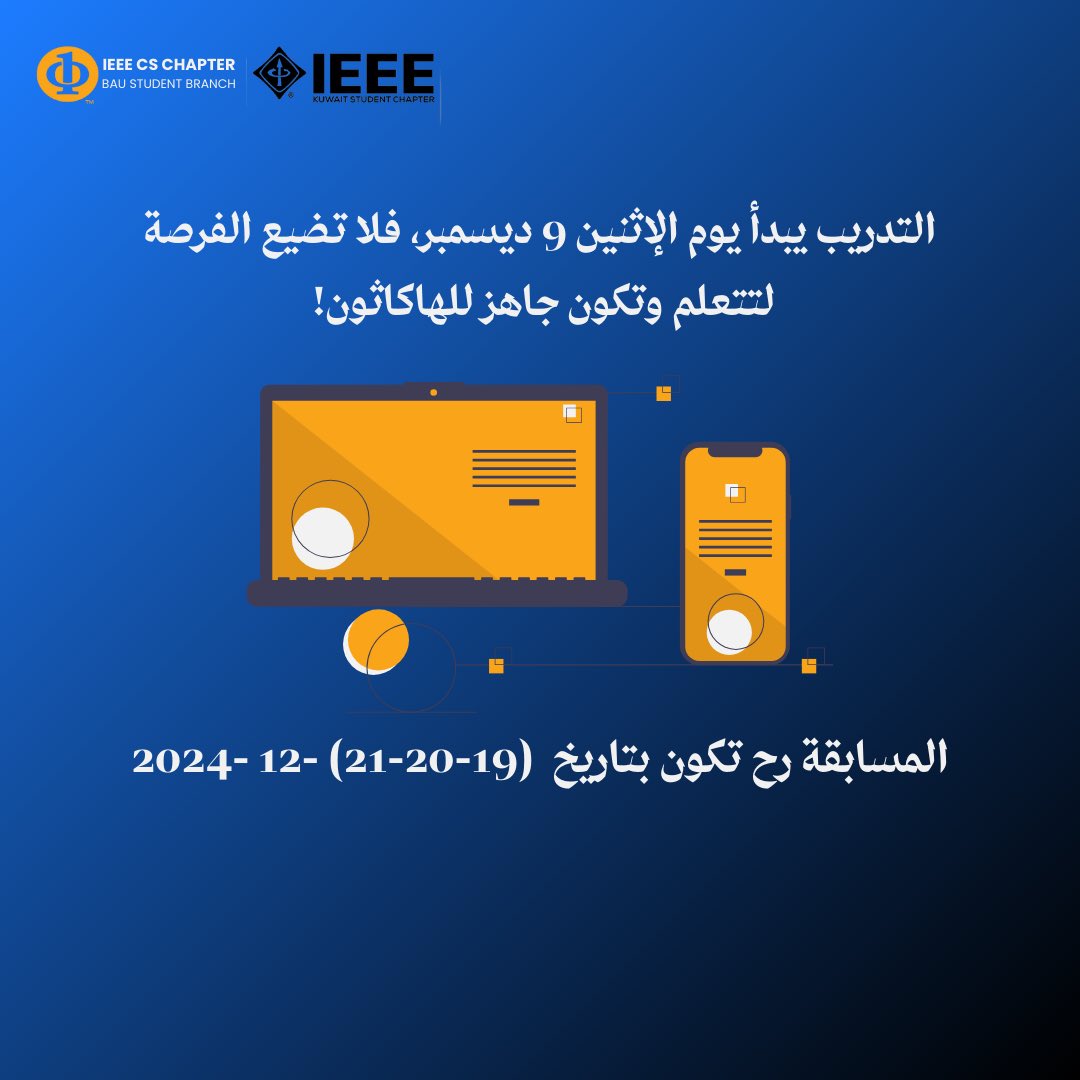 IEEE KSC ๐ฐ๐ผ (@ieee_ksc) on Twitter photo ูู ุงูู ุชุนุงูู ู
ุน IEEE BAU ุญูุงูู
ุงููู ูู ุงูู ูุงูุงุซูู ูุชุตู
ูู
ูุงุฌูุงุช ุงูู
ุณุชุฎุฏู
ุนูู ู
ุฏุงุฑ ุซูุงุซ ุงูุงู
ู
ุน ุชูููุฑ ุงูุชุฏุฑูุจ ูุชุนูู
ูุฐุง ุงูู
ุฌุงู ูุชุตู
ูู
ูุงุฌูุงุช ุงูู
ุณุชุฎุฏู
UI/UX ุงูุชุฏุฑูุจ ู
ุฌุงูู ุณุฌูู ุงูุญูู!! ๐๐ฅ
sprw.io/stt-RZZjS ูู ุงูู ุชุนุงูู ู
ุน IEEE BAU ุญูุงูู
ุงููู ูู ุงูู ูุงูุงุซูู ูุชุตู
ูู
ูุงุฌูุงุช ุงูู
ุณุชุฎุฏู
ุนูู ู
ุฏุงุฑ ุซูุงุซ ุงูุงู
ู
ุน ุชูููุฑ ุงูุชุฏุฑูุจ ูุชุนูู
ูุฐุง ุงูู
ุฌุงู ูุชุตู
ูู
ูุงุฌูุงุช ุงูู
ุณุชุฎุฏู
UI/UX ุงูุชุฏุฑูุจ ู
ุฌุงูู ุณุฌูู ุงูุญูู!! ๐๐ฅ
sprw.io/stt-RZZjS