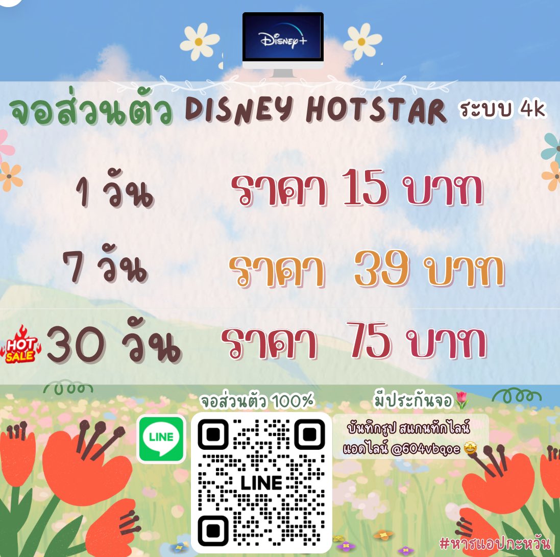 ✨🌷PICKYAPP #หารDisney | ส่งทักไลน์เท่านั้น‼️ tweet media