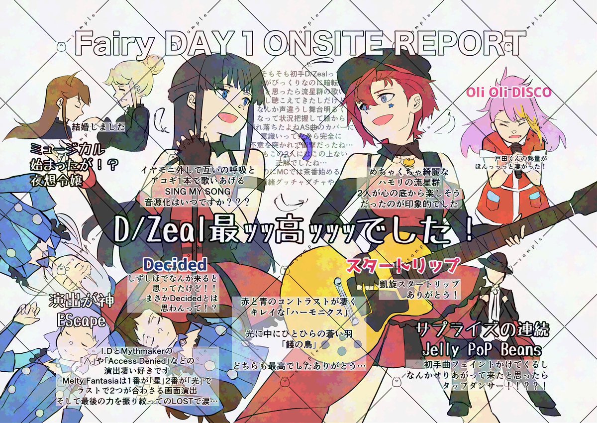 #アイマスエキスポ DAY2で「MILLION LIVE REPORT」を頒布します!
ミリオンライブの5th~10thのライブレポを、一部リメイクしまとめたイラスト本です
横型B5フルカラー48p、¥1500になります
DAY2【ス-15a】にてお待ちしております~!
#アイマスエキスポ頒布物_day2