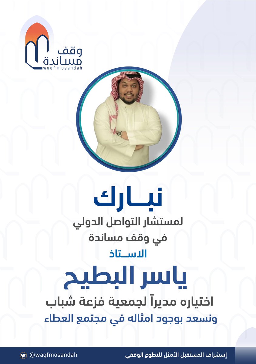 وقف مساندة tweet media