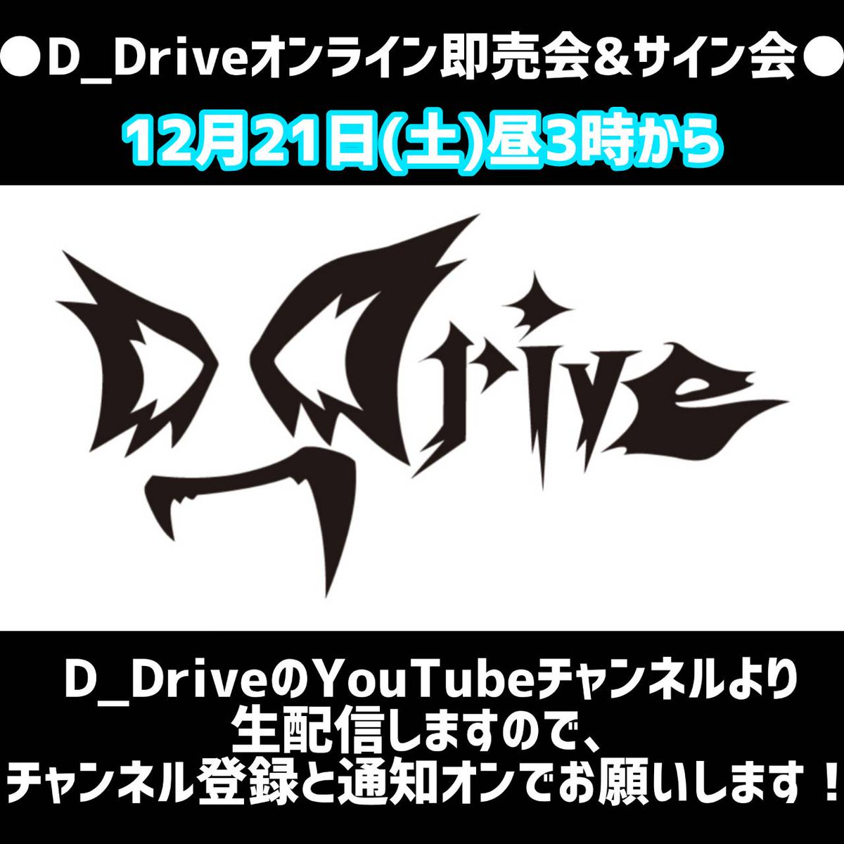 D_Drive_Yuki tweet picture