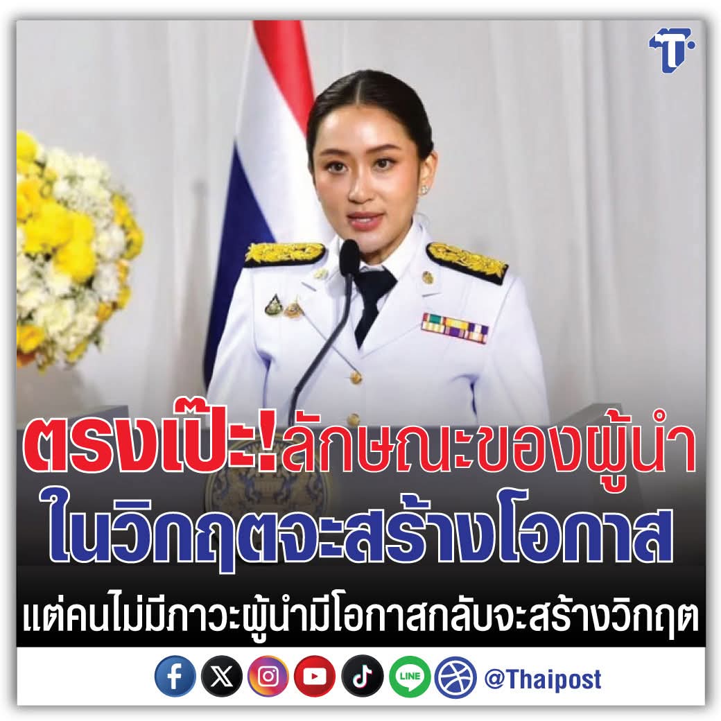 political_drama's tweet photo. วิกฤตผู้นำไทย คือ มีนายกเหมือนไม่มี ทำงานผ่านโซเชียลกับออกอีเว้นท์ ส่วนนโยบายต่างๆก็ไม่กล้านำเสนอ เพราะไม่รู้ดีเทล เวลามีปัญหาก็ไม่กล้าเผชิญหน้า ให้ลูกสมุนออกหน้าแทน

NATO ชัดๆ no action talk only
555555555555555555555555555555555555555555 https://t.co/LJw6g7jD15