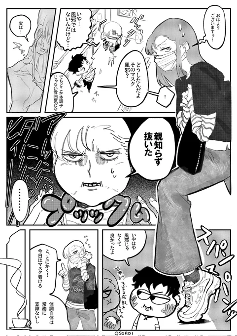 喫茶店の彼女は表情豊か 