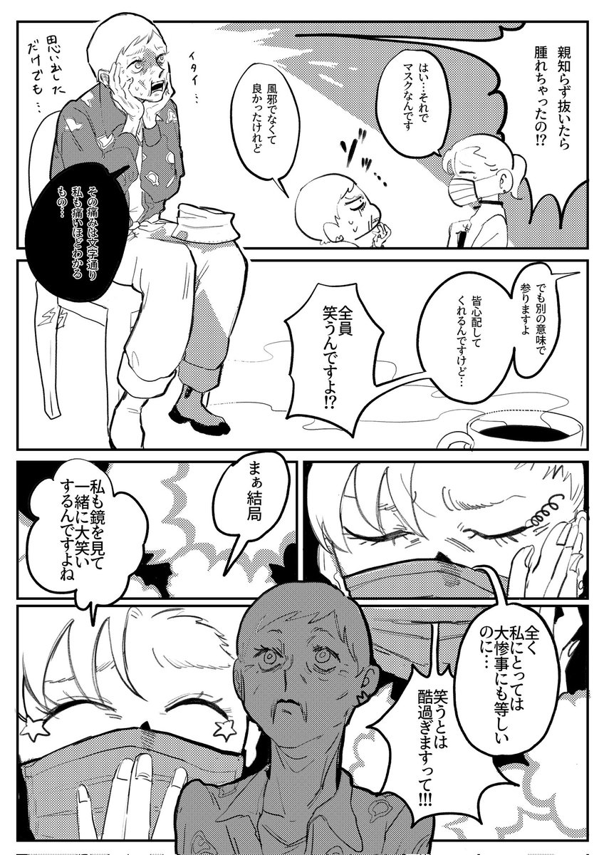 喫茶店の彼女は表情豊か 
