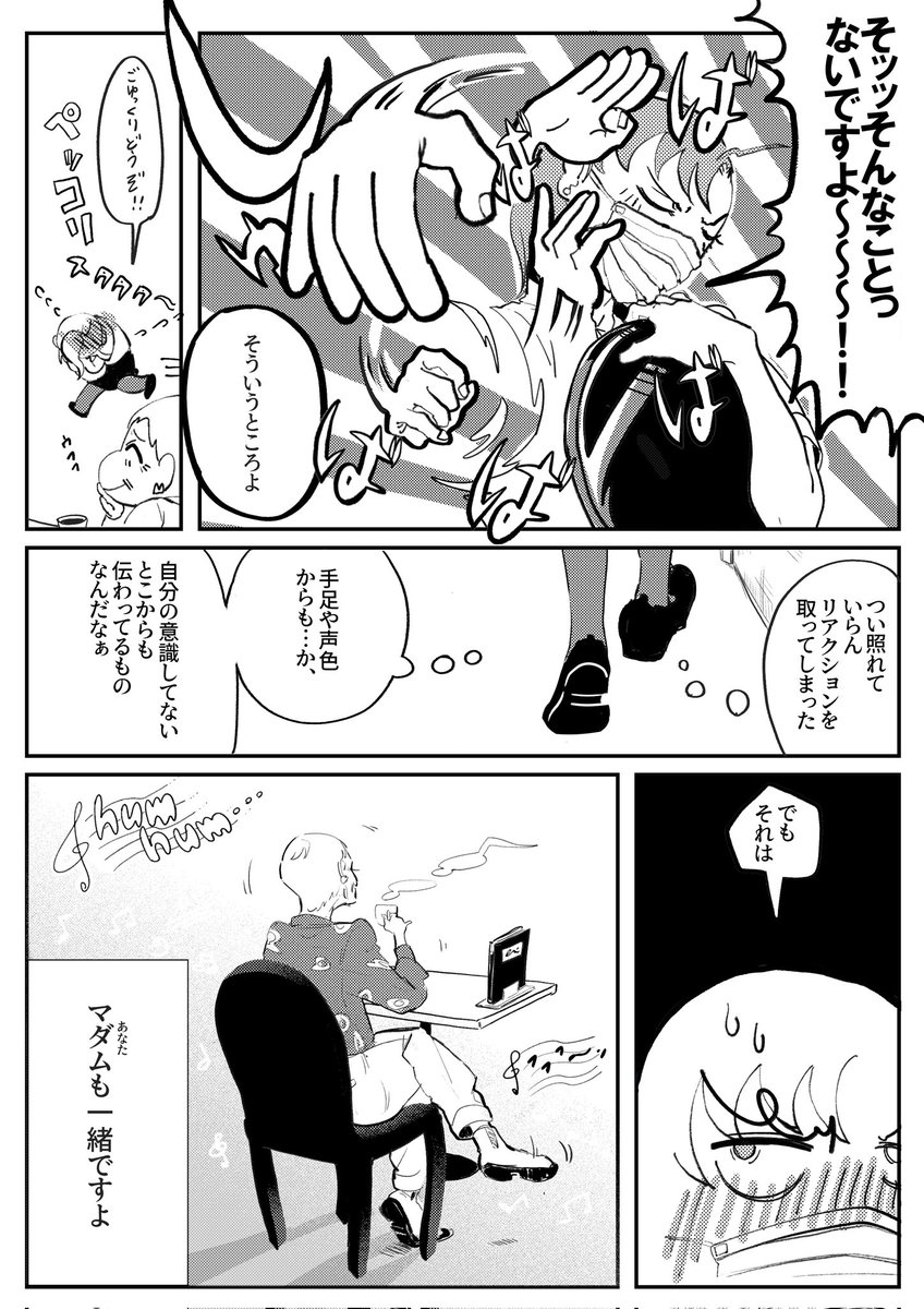喫茶店の彼女は表情豊か 