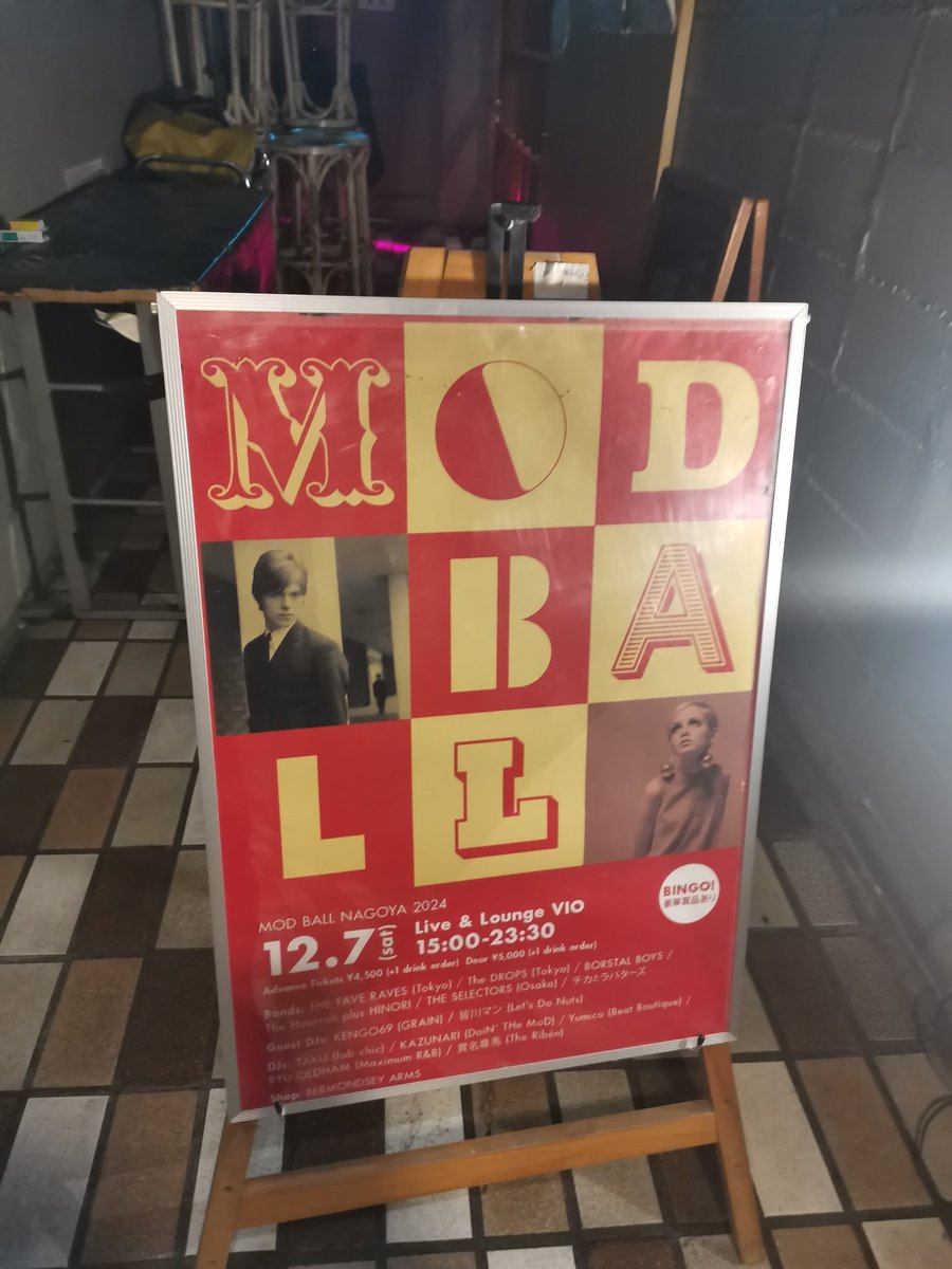 mariw113y's tweet photo. 今日は名古屋MODSのイベントに。メイデイ行けない代わりにいつもこっちに来ます。MODSのイベントはみんな踊ってて楽しいな(^^)#modball https://t.co/S8FvbQ7Bpl