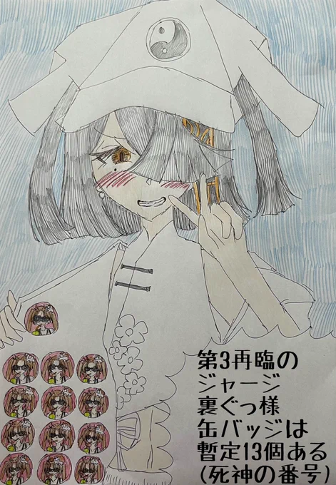 #今年も残りわずかなので今年一番ぶっ刺さった絵をリプで教えてもらう
お便乗〜 