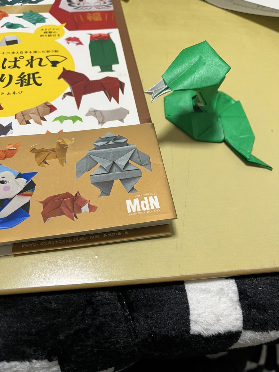 フチモトムネジさんの「あっぱれ折り紙」より、来年の干支の「ヘビ(巳