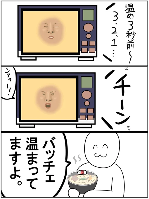 献立レンチン レンジと化した先輩 