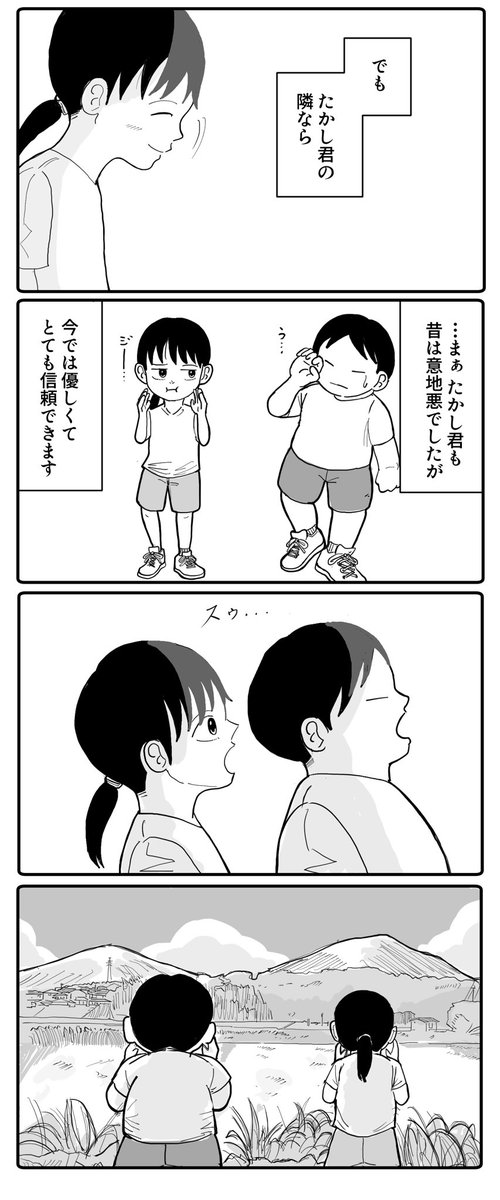 夏の終わり、君の隣(1/2) 