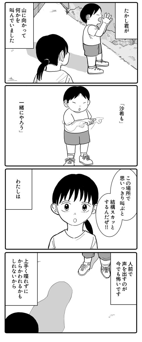 夏の終わり、君の隣(1/2) 