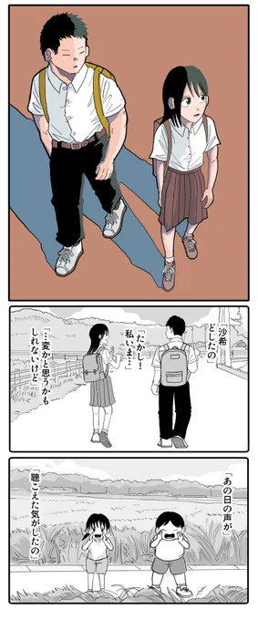 夏の終わり、君の隣(2/2) 