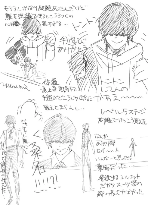 記憶がもう無いんだけどミュの桑名ありがとうメモ… 