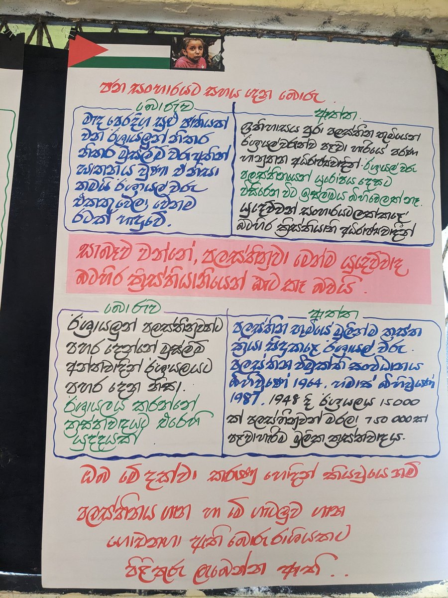 SanjulaPietersz's tweet photo. The history of Palestine and Palestine genocide by Israel are exhibited at "But, let's walk" exhibition organized by CSOs in Negombo. 
Attendees are requested to mark their fingerprints if they stand against the genocide and support the liberation of Palestine. https://t.co/sUOm0vn3Vk