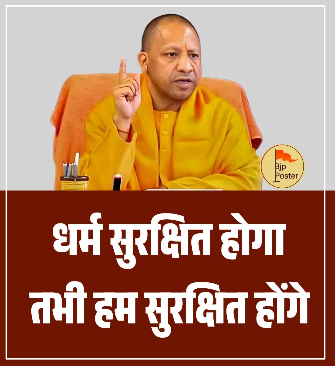 BjpPoster's tweet photo. धर्म सुरक्षित होगा
तभी हम सुरक्षित होंगे https://t.co/ofCYimfuWc