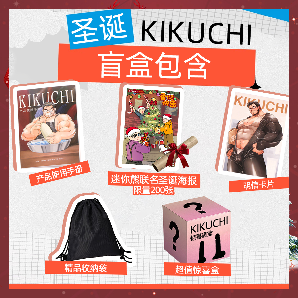 KiKuChi CLUB 【中国官方】 tweet media