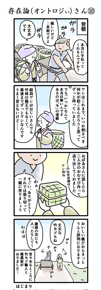 (3/3) 