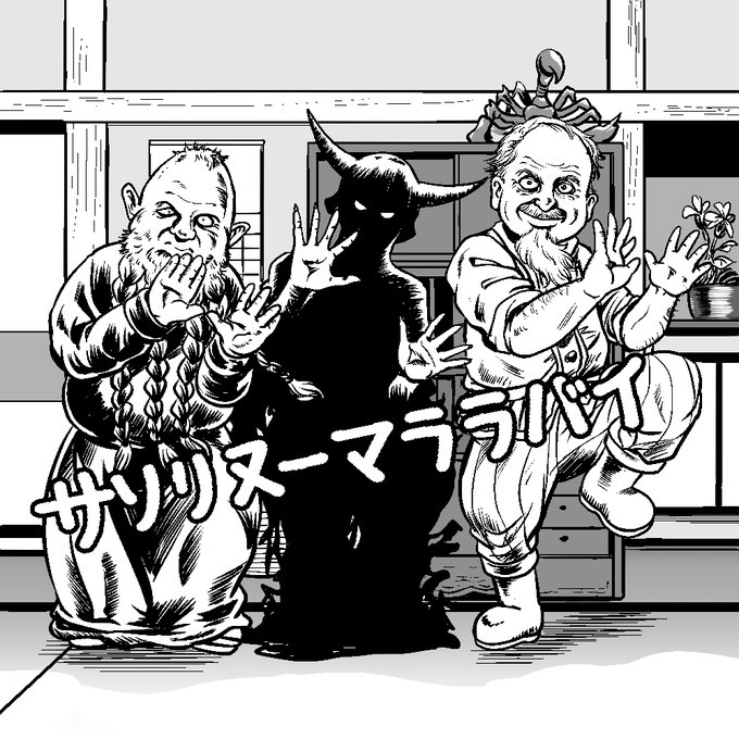 #これを見た人も何か無言で三人組をあげる 