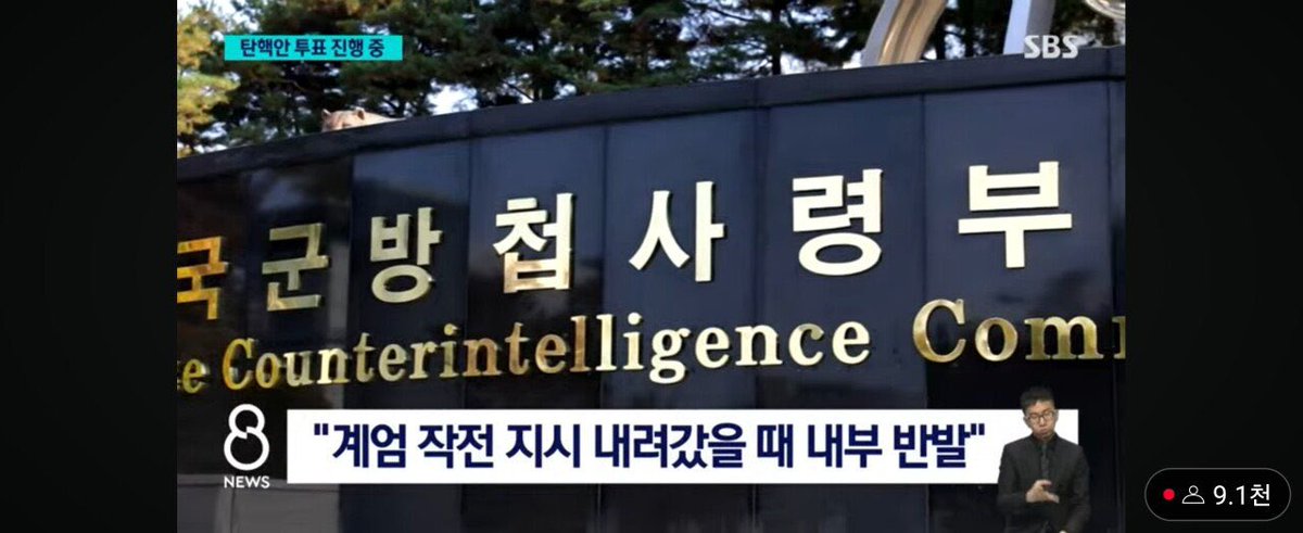 계엄에 반대한 일부 방첩사 영관급 장교 폭행