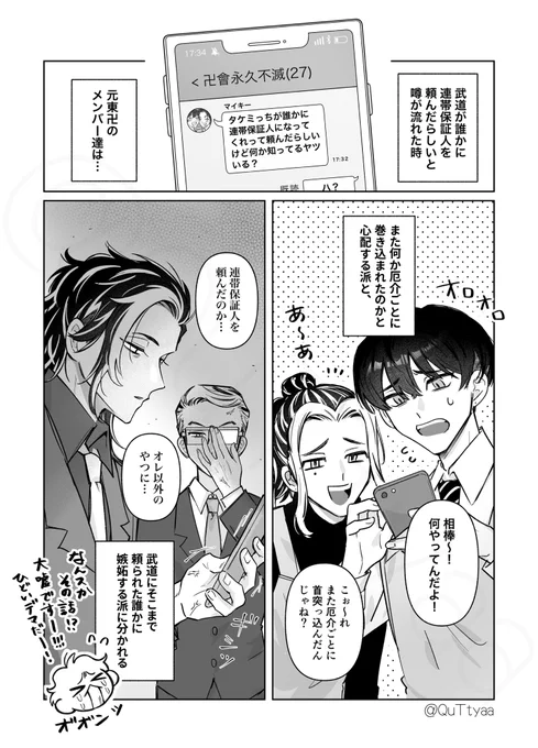 酷いデマを流された🎍と愉快な仲間達 ※🎍愛され 