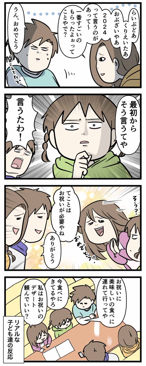 【ご報告】livedoor CREATOR OF THE YEAR2024 最優秀グランプリ を受賞した話 