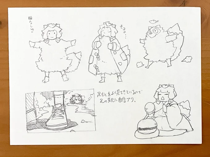紙置き場整理してたら発掘した資料メモ
 #狸娘ぽん子 