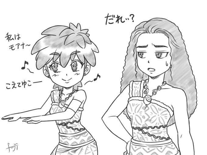 いまバタバタッと描いた某ポリネシアの人と某ミクロネシアの人
モアナさん、肩幅と二の腕の表現が良いのよ恵体なの💪
劇中でもかなりのパワータイププリンセスです😇ザ・パワー!
#落書き 
#モアナと伝説の海2 