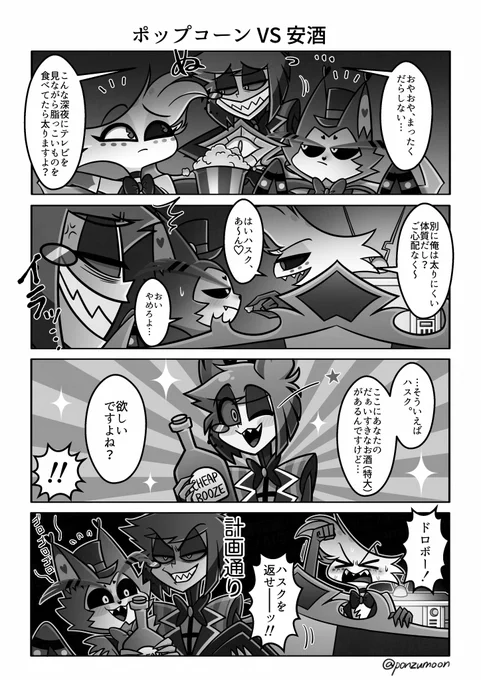 🍿VS🍾 ※アラハスエン 
