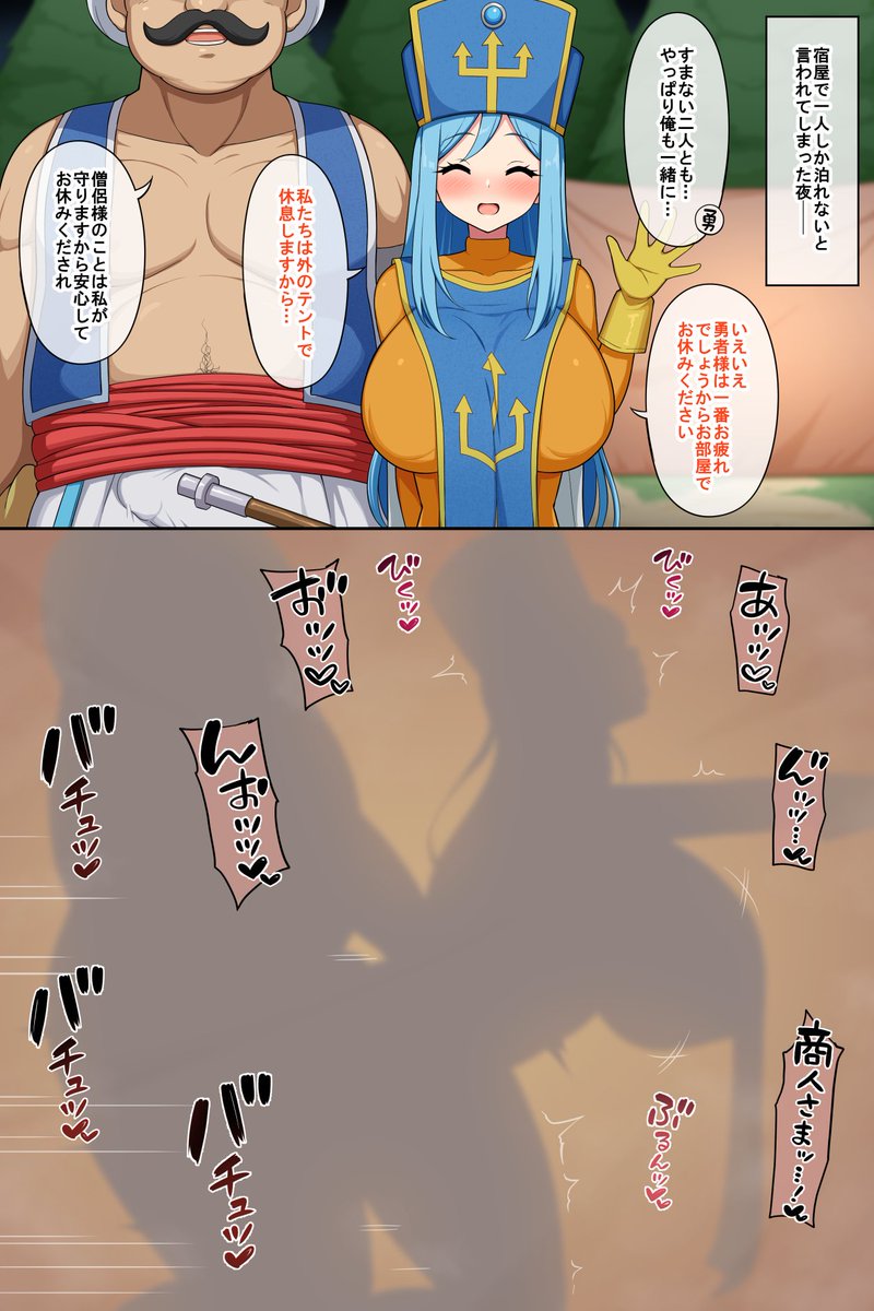 商人さまとテントで泊まることになった女僧侶ちゃん 