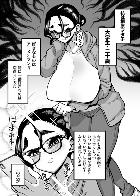 これは鬼強性欲の陰キャがヤリチンにひっかかるエロ漫画の冒頭 