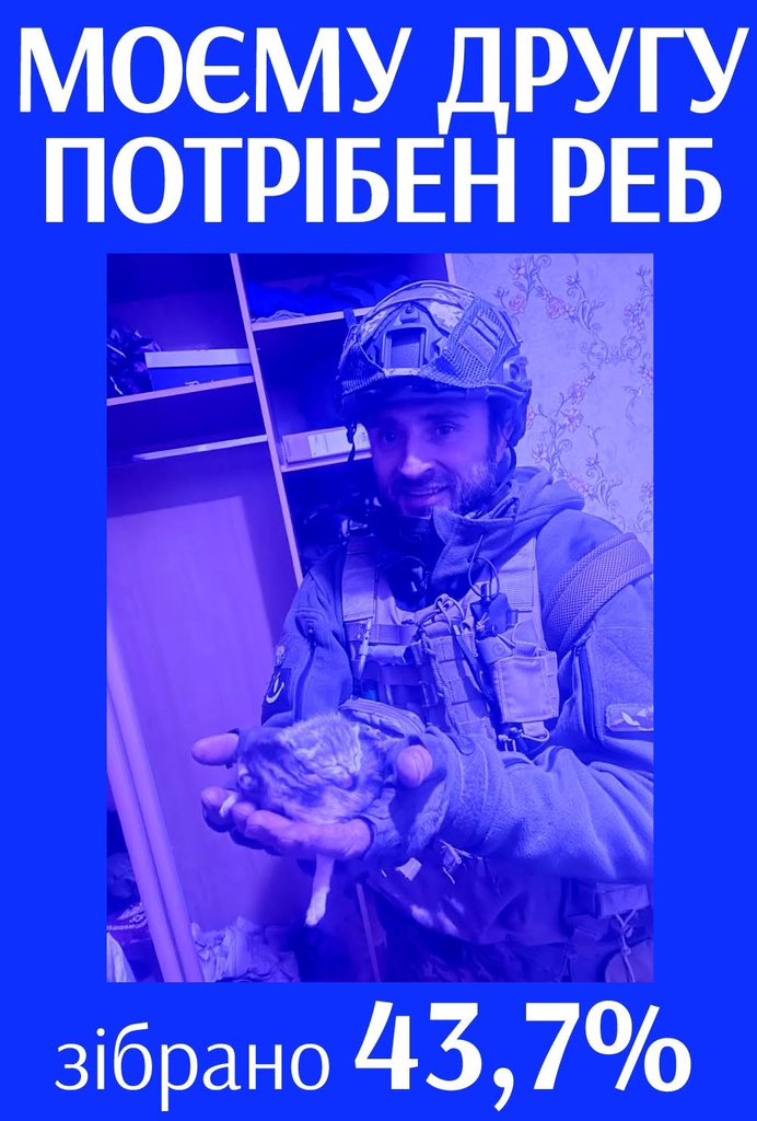 Я щиро дякую усім, хто вже допоміг. Ми вже зібрали майже половину. РЕБ дорогий, але вкрай важливий, особливо для водія, який постійно у русі. 

А він у русі завжди - найбільш складні завдання з доставки чи евакуації, гармату на ремонт, доставка волонтерки. А коли не прилітає