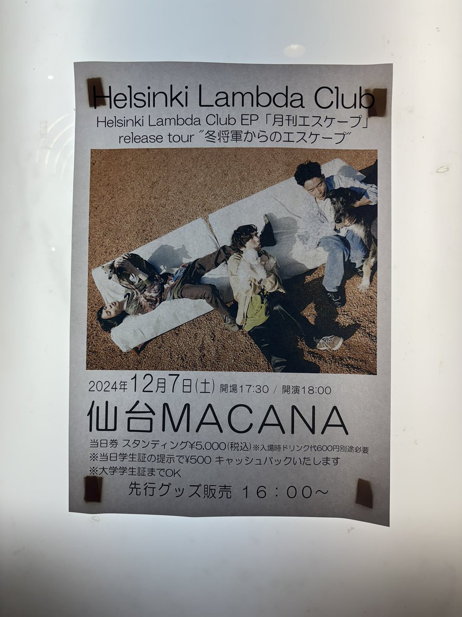 kk_lec's tweet photo. ヘルシンキラブダクラブ https://t.co/uArLTjV52E